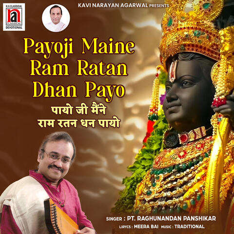 Payoji Maine Ram Ratan Dhan Payo