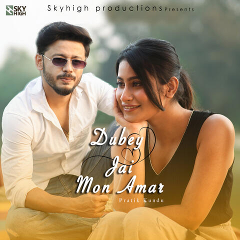 Dube Jay Mon Amar
