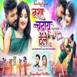 Nasha Chadhay Dele