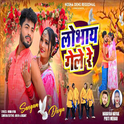 Lobhay Gele Re