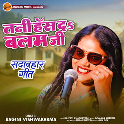 Tani Has Da Balam Ji