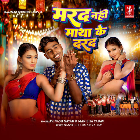 Marad Nahi Matha Ke Darad