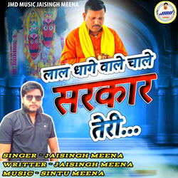 Lal Dhage Wale Chale Sarkar Teri