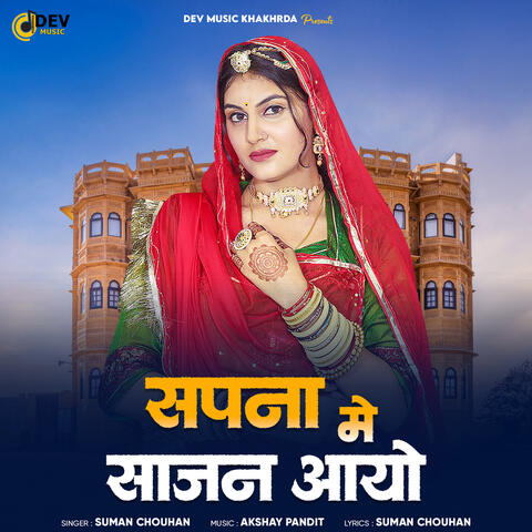 Sapna Me Sajan Aayo