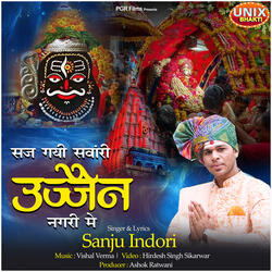 Saj Gayi Sawari Ujjain Nagri Me