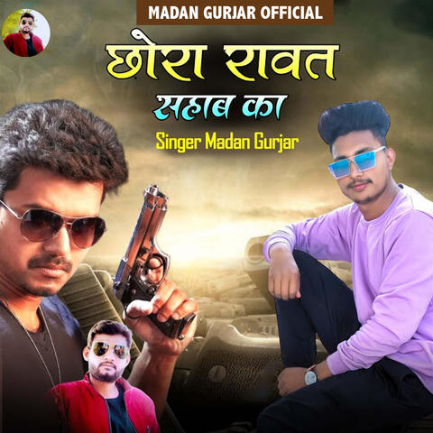 Chhora Rawat Sahab Ka
