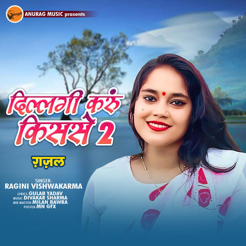 Dillagi Karu Kisase 2