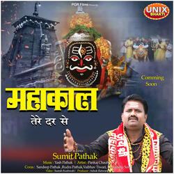 Mahakal Tere Dar Se