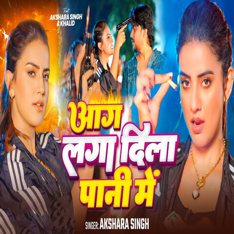 Aag Laga Dila Pani Me