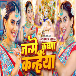 Janme Krushna Kanhayya
