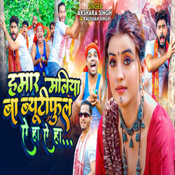 Hamar Maliya Ba Beautifull A Ha A Ha