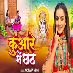 Kuware Me Chhath