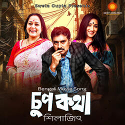 Boye Jaowa Rojer Jibon
