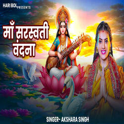 Maa Saraswati Vandana