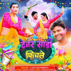 Devar Saree Fichale