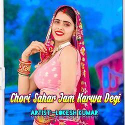 Chori Sahar Jam Karwa Degi