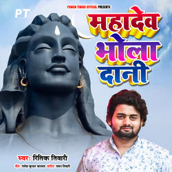Mahadev Bhola Dani