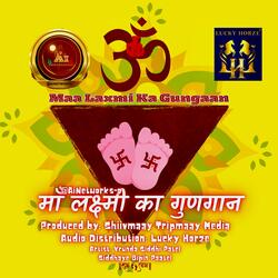 Maa Laxmi Ka Gungaan