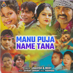 Manu Puja Name Tana