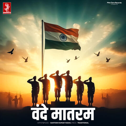 Vande Mataram