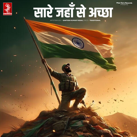 Sare Jahan Se Accha