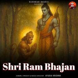 Shri Ram Mantra - Ram Ramapati Raja Ram