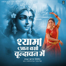Shyama Aan Baso Vrindavan Me