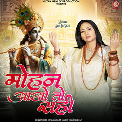 Mohan Aao To Sahi