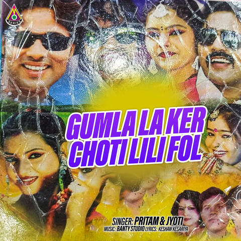Gumlala Ker Choti Lili Fol