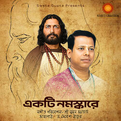 Ami Bhu Basonay Pranpone Cha