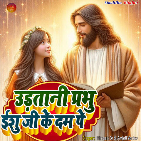 Udatani Prabhu Isu Ji Ke Dam Pe