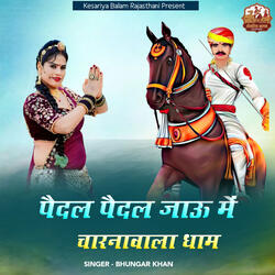 Paidal Paidal Jau Me Charnawala Dham
