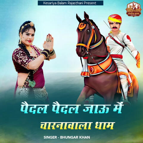 Paidal Paidal Jau Me Charnawala Dham