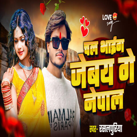 Chal Bhaig Jaibai Ge Nepal