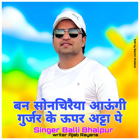 Ban Sonchirya Aaungi Gurjar Ke Uper Atta Pe