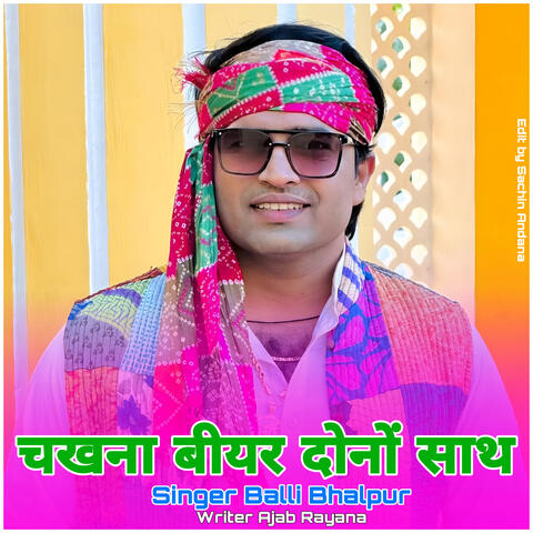 Chakhana Bear Dono Sath