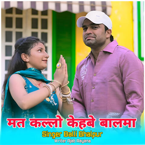 Mat Kallo Kehbe Balma