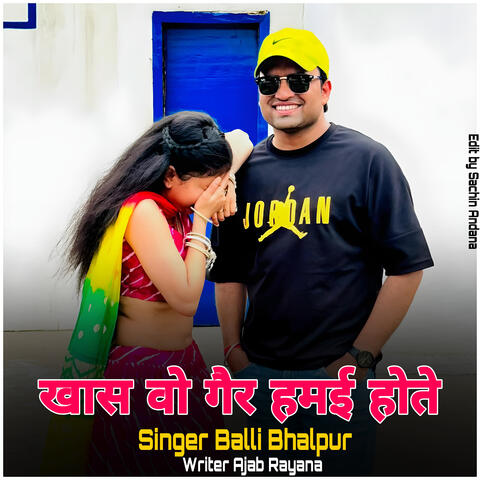 Khas Wo Gair Hamai Hote