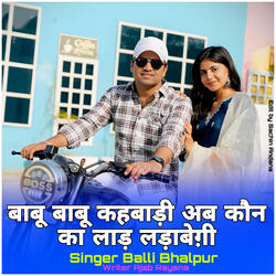 Babu Babu Kahbadi Ab Kon Ka Laad Ladabegi