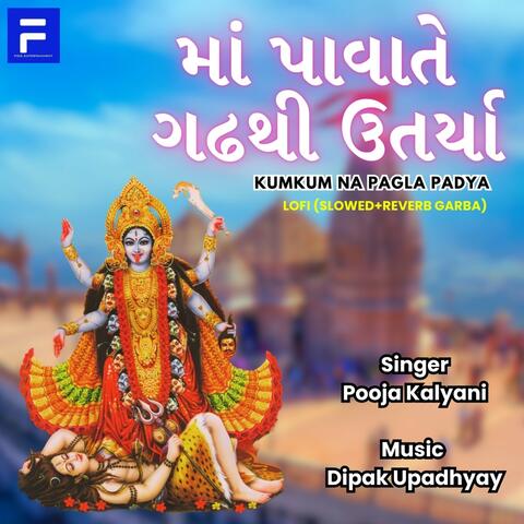 Maa Pava Te Gadh Thi Utarya (Lofi)