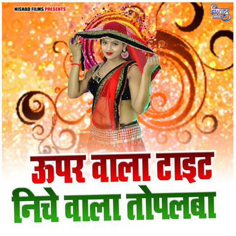 Upar Wala Tite Niche Wala Topalba