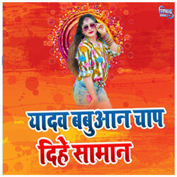 Yadav Babuan Chap Dihe Saman