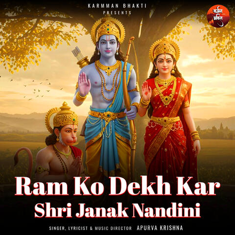 Ram Ko Dekh Kar Shri Janak Nandini