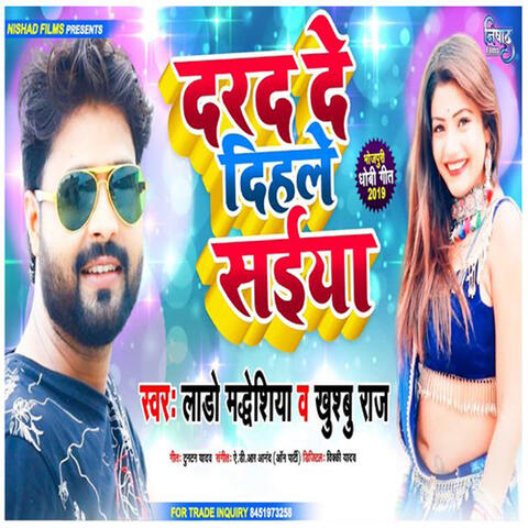 Darad De Dihale Saiya