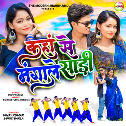 Kahan Se Mangale Saree