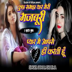 Kuchh Samaj Yaar Meri Majhboori Pyar Main Apse Hi Karti Hu