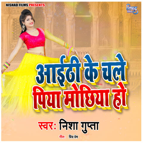 Ayeeth Ke Chale Piya Mochhiya Ho