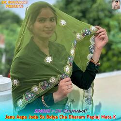 Janu Aapa Joda Su Bolya Cha Dharam Paplaj Mata K