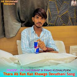 Thara Ab Kun Kan Khawgo Devuthani Song