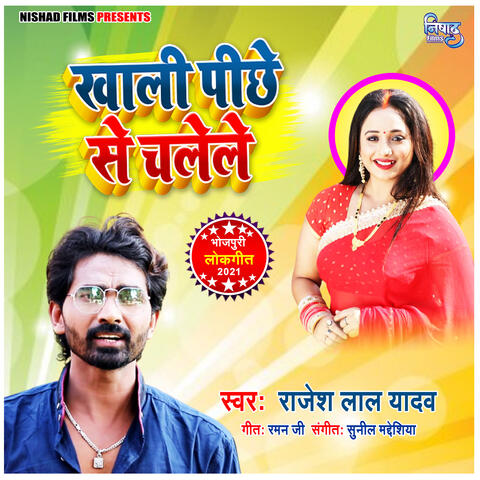 Khali Pichhe Se Chalele